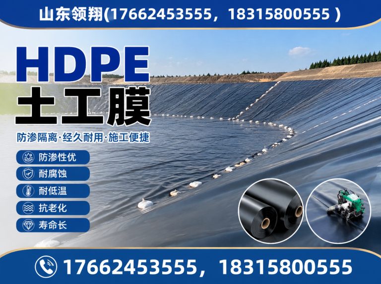 威海复合土工膜展示图