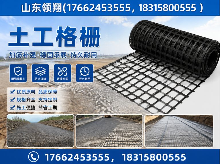 威海防渗材料展示图